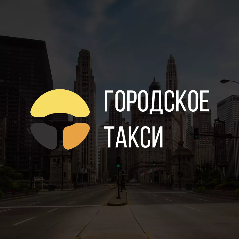Разработка сайта службы «Городского такси» в Абинске