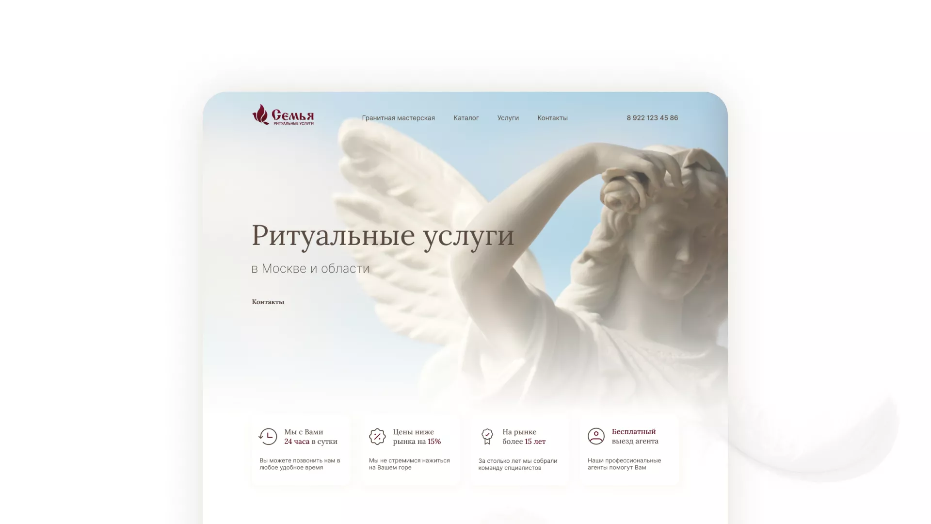 Разработка логотипа и сайта в Абинске ритуальных услуг «Семья»