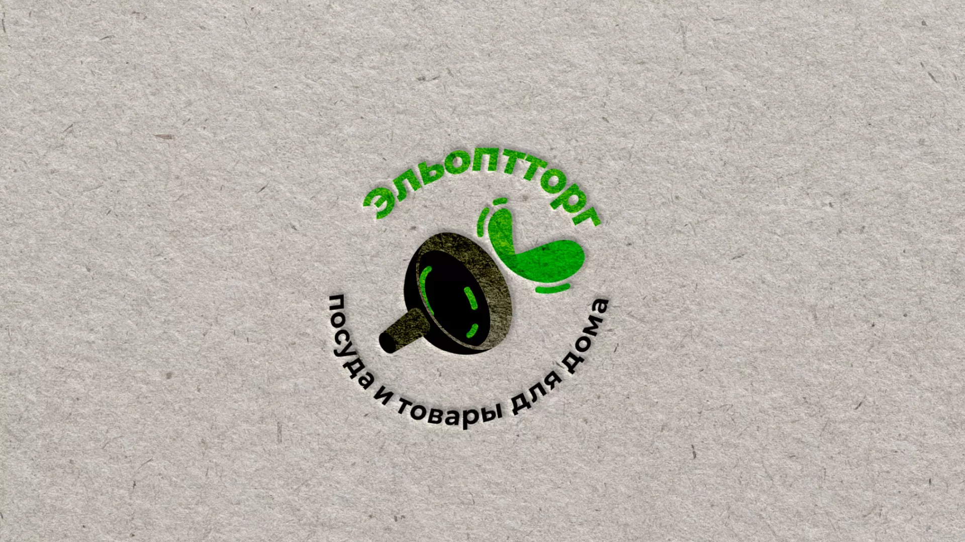 Разработка логотипа для компании по продаже посуды и товаров для дома в Абинске