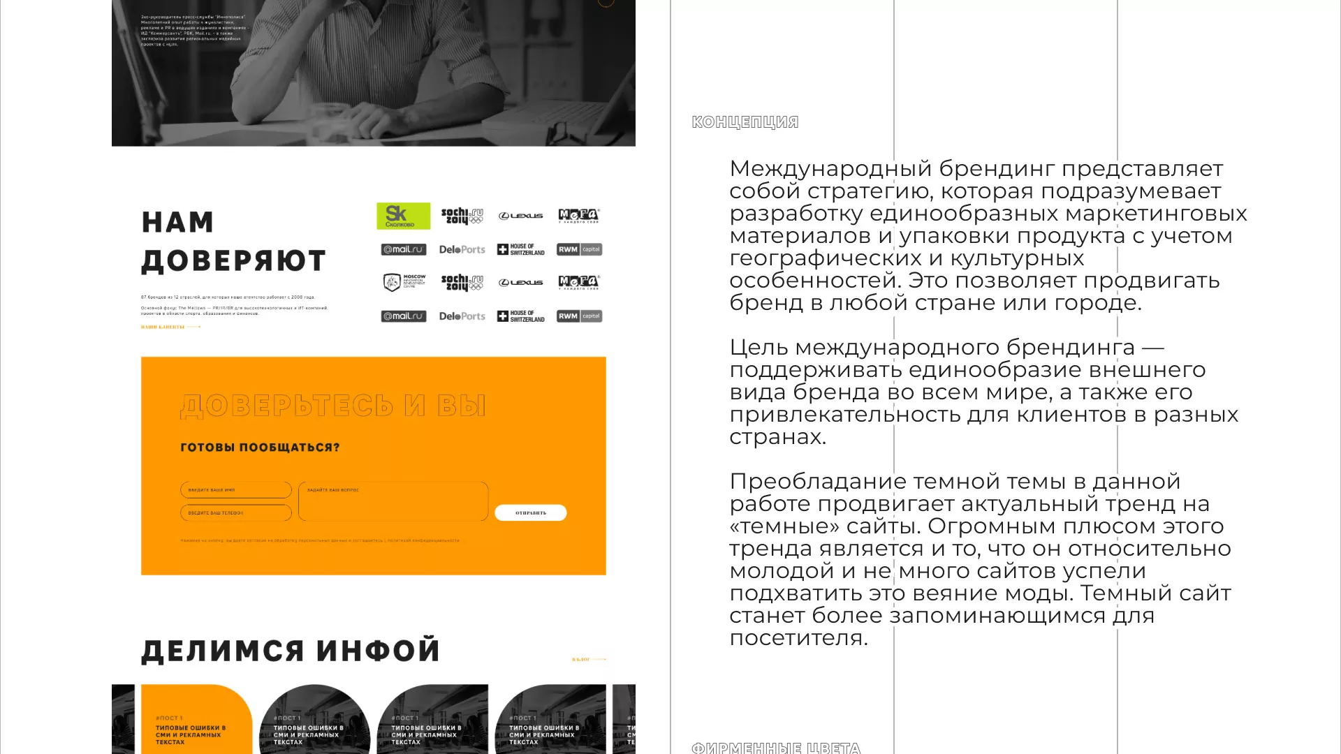 Разработка сайта креативного агентства «The Mellows» в Абинске