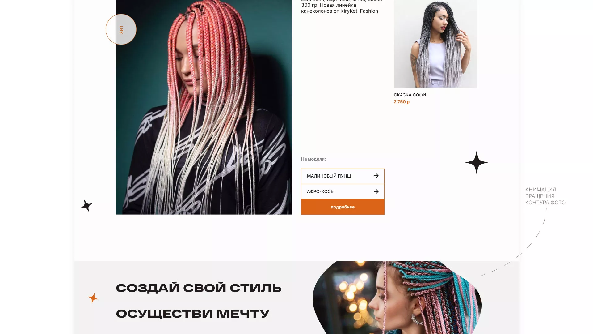 Создание интернет-магазина «КудриШоп» в Абинске