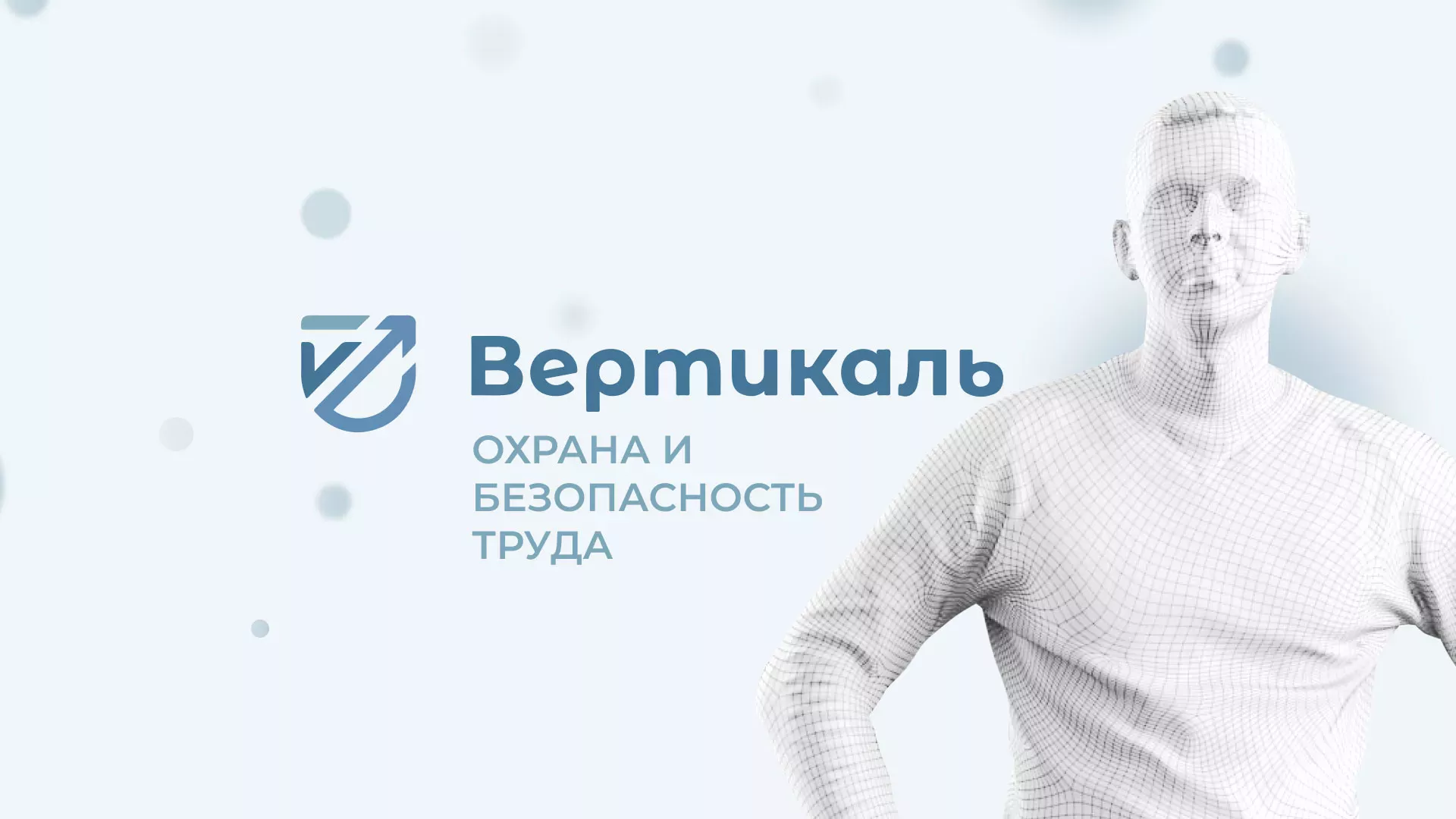 Создание сайта учебного центра «Вертикаль» в Абинске