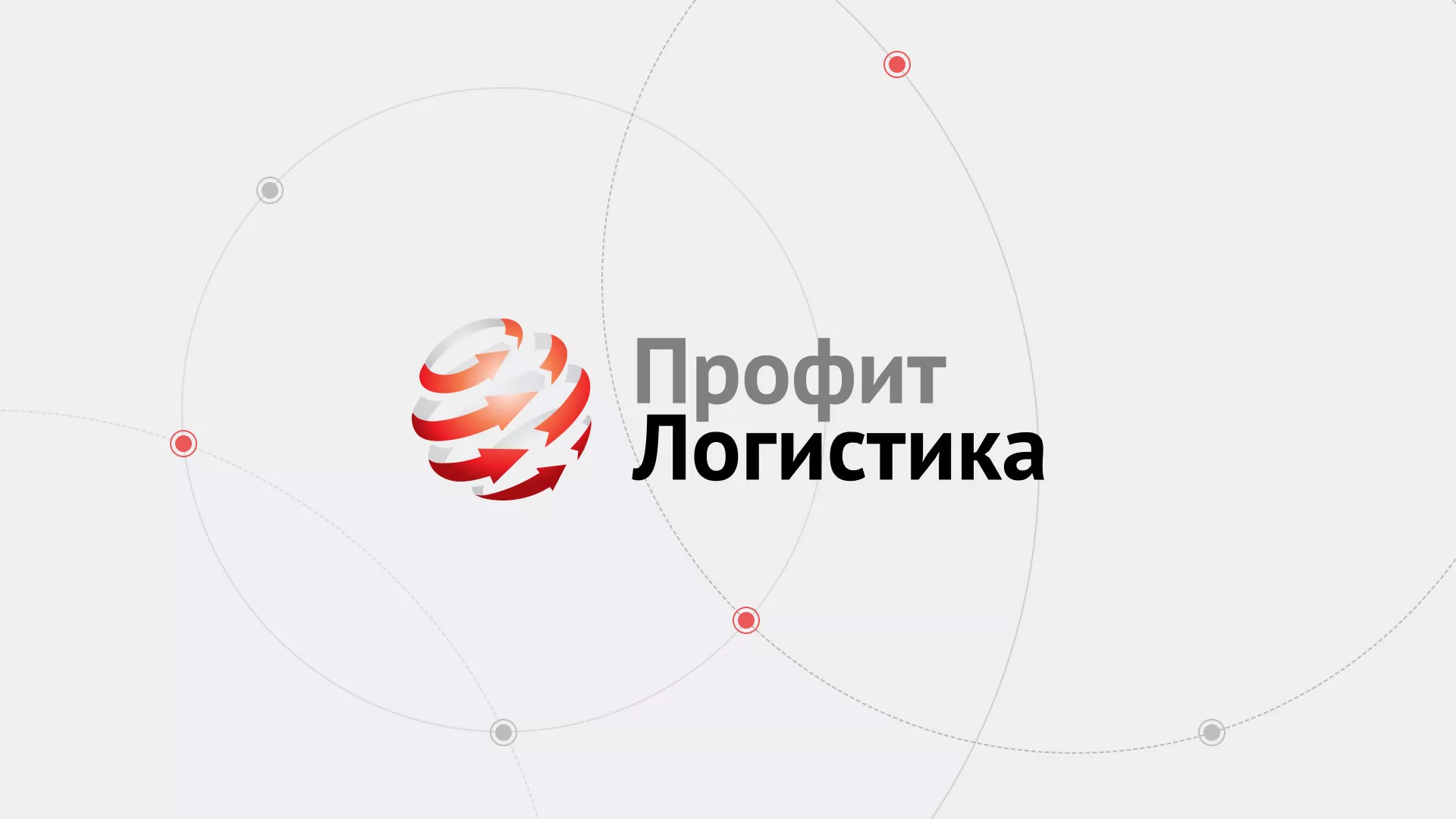 Разработка сайта экспедиционной компании в Абинске