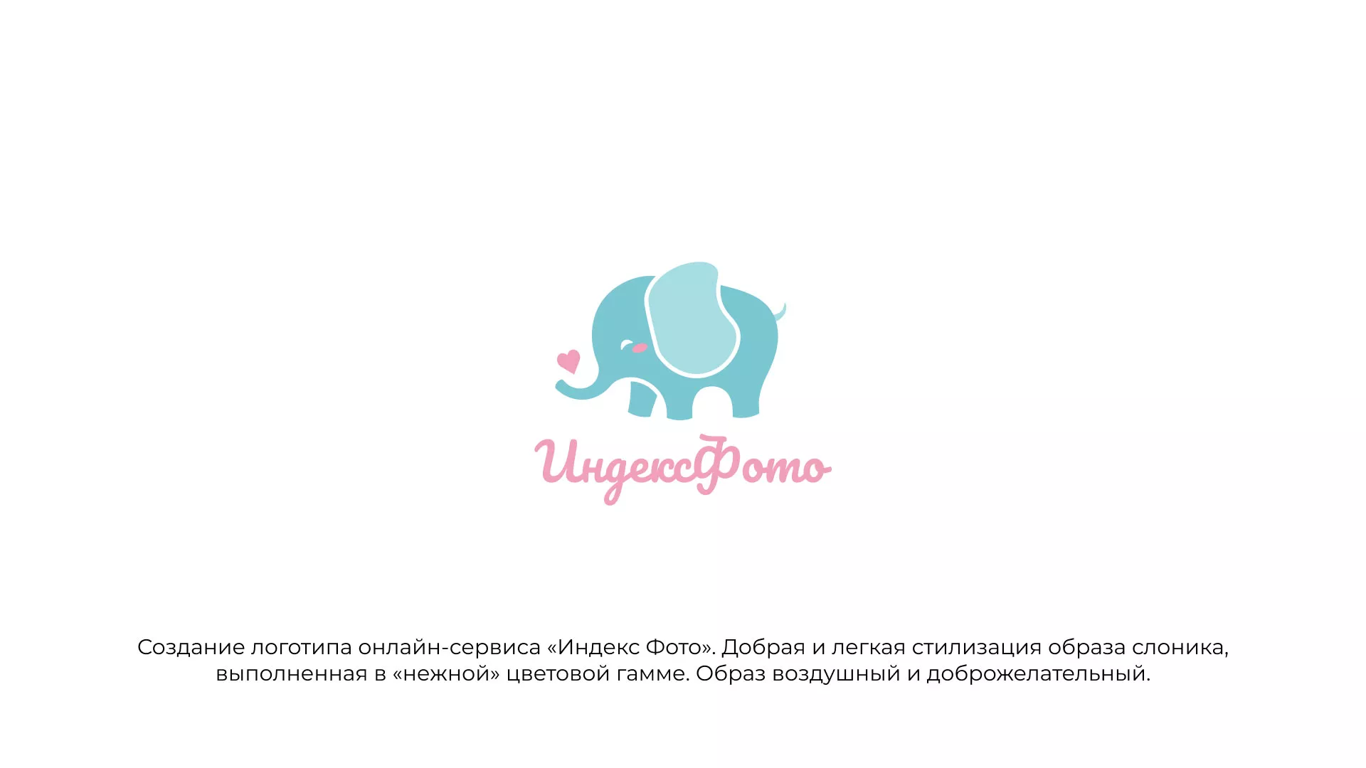 Создание логотипа компании «Индекс Фото» в Абинске