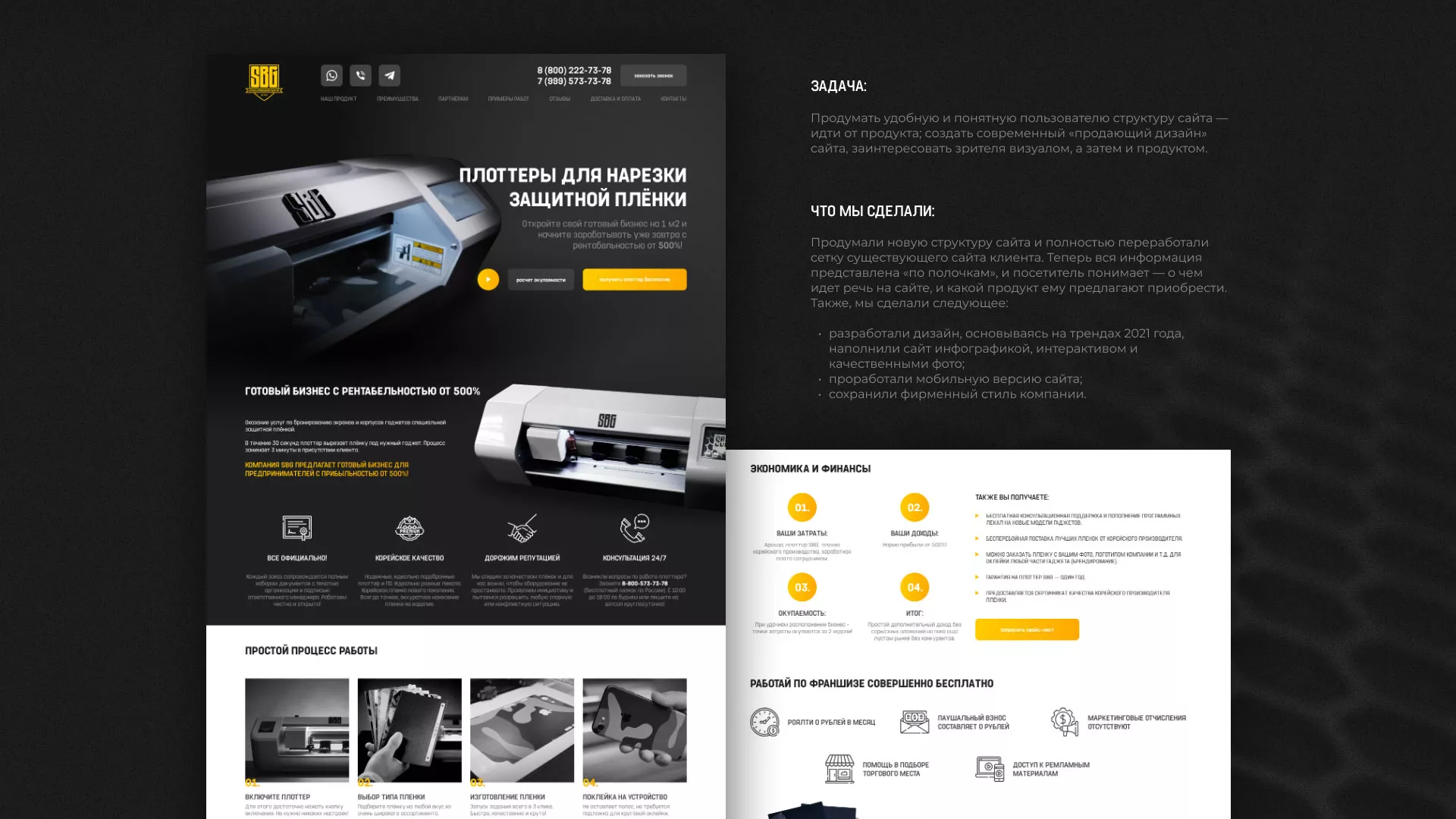 Разработка лендинга «Службы бронирования гаджетов» в Абинске