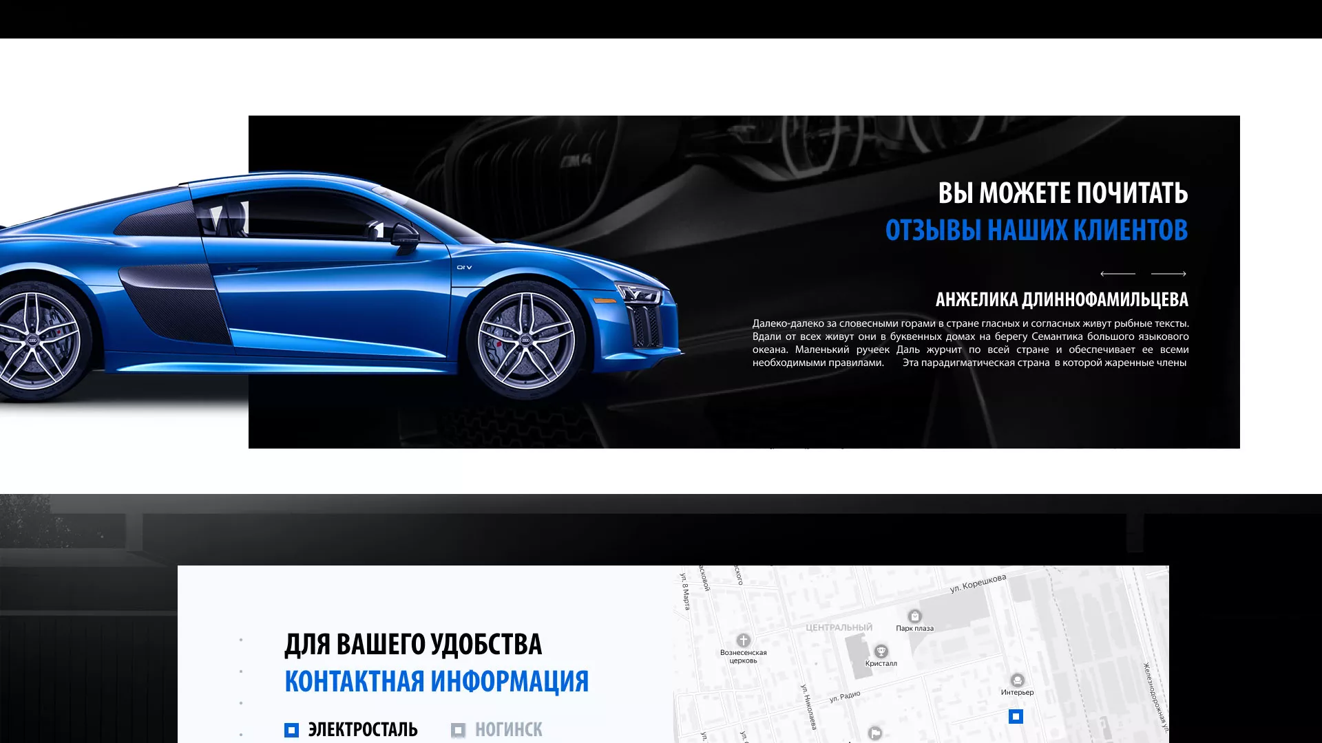 Разработка сайта магазина автозапчастей «М7» в Абинске
