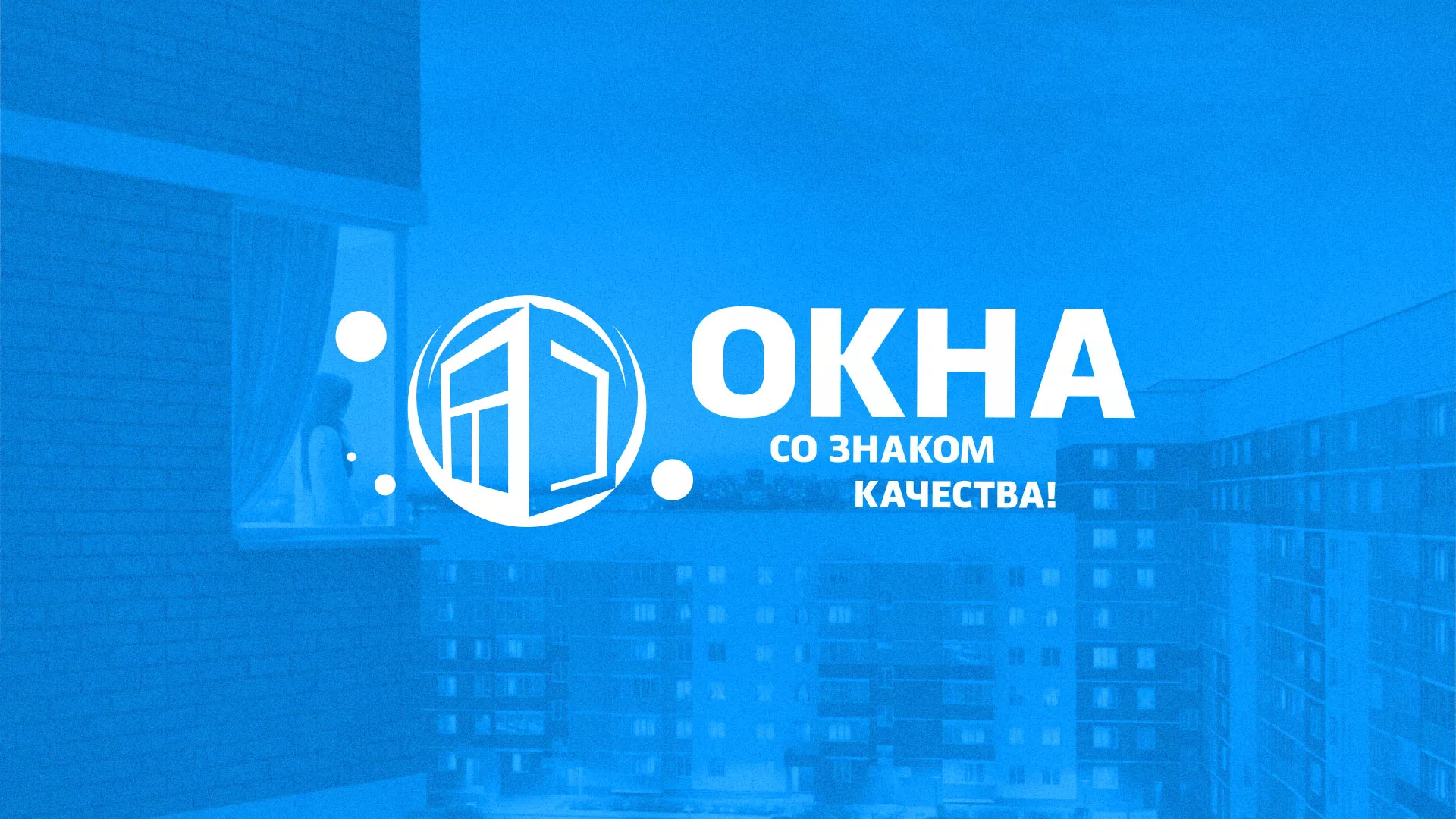 Создание сайта компании «Окна ВИДО» в Абинске