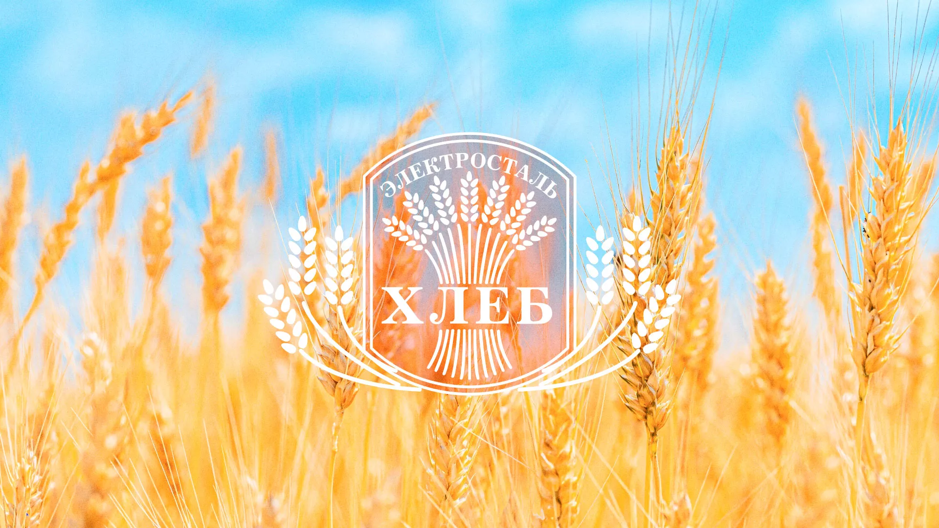 Создание сайта для хлебзавода в Абинске