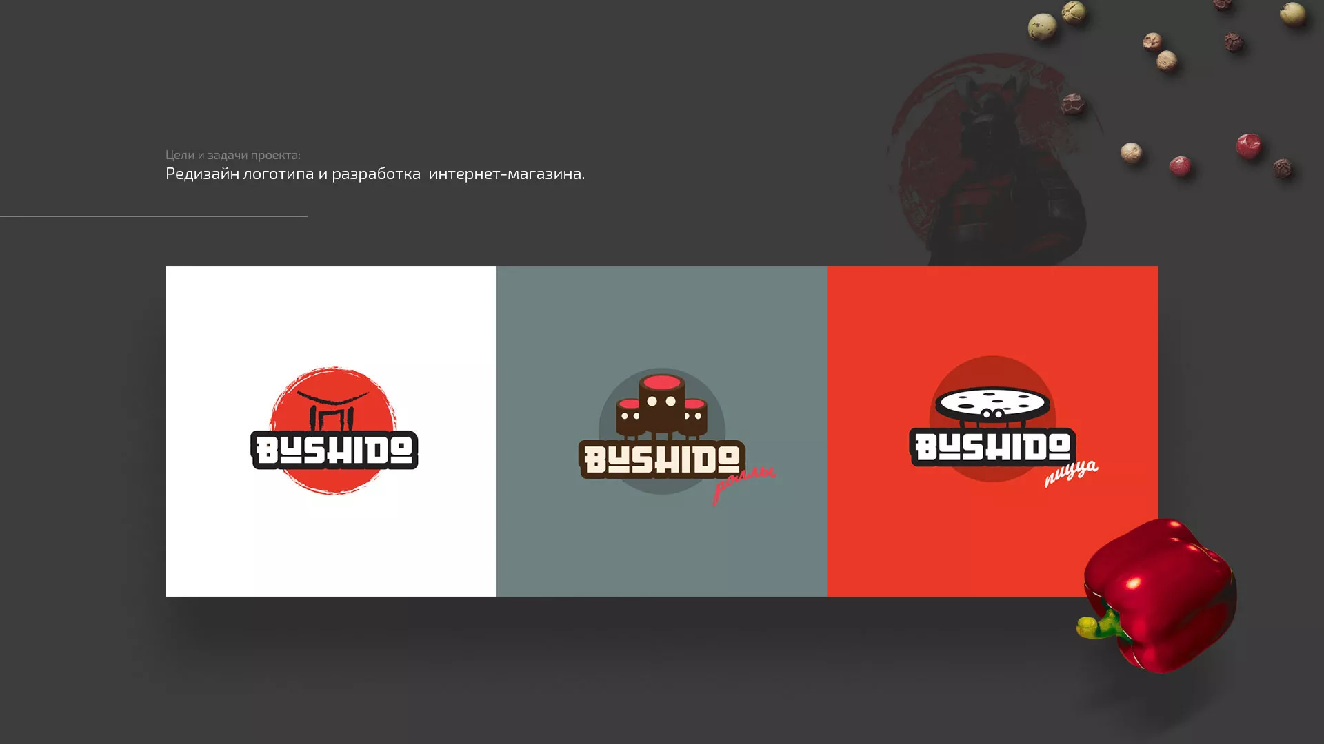Разработка сайта для пиццерии «BUSHIDO» в Абинске