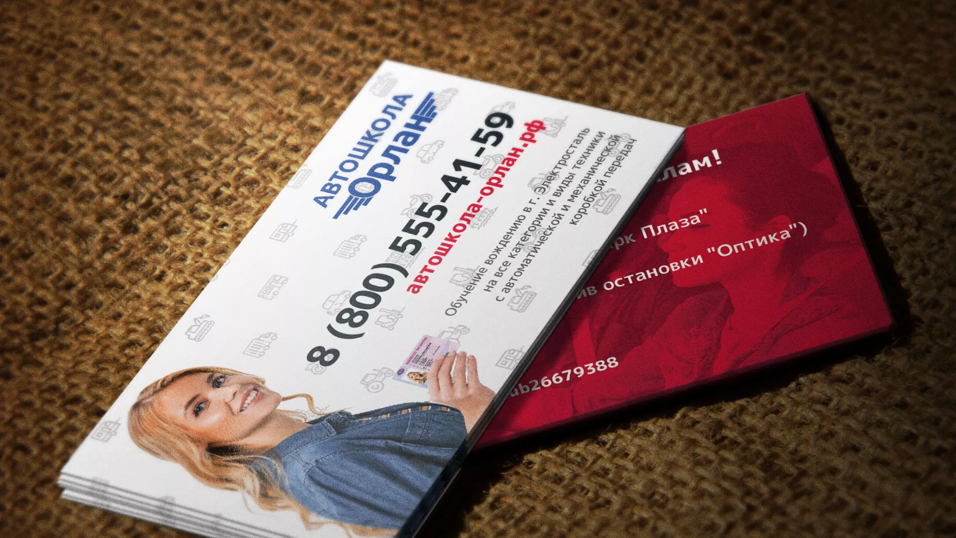 Разработка рекламных визиток автошколы «Орлан» в Абинске