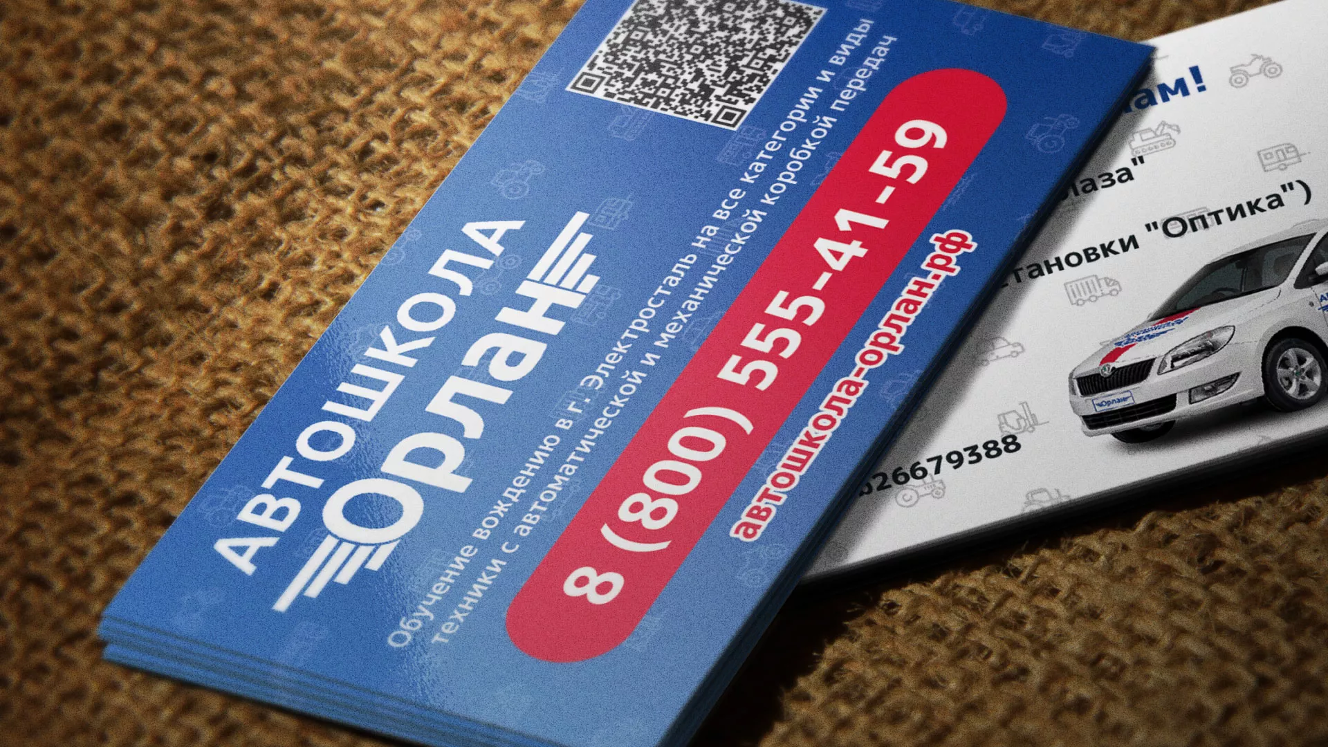 Разработка промо-визиток для автошколы «Орлан» в Абинске