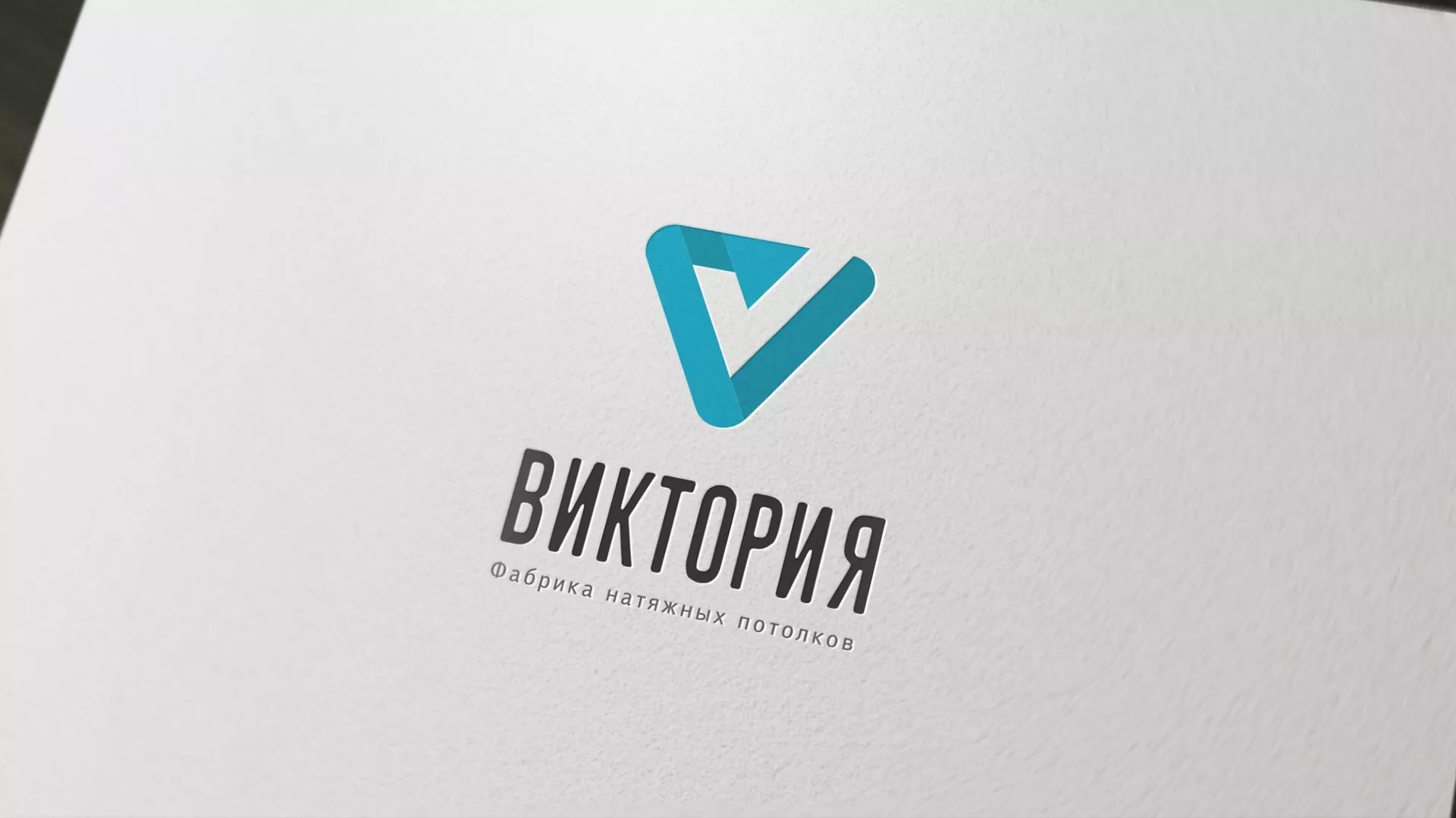 Разработка фирменного стиля компании по продаже и установке натяжных потолков в Абинске