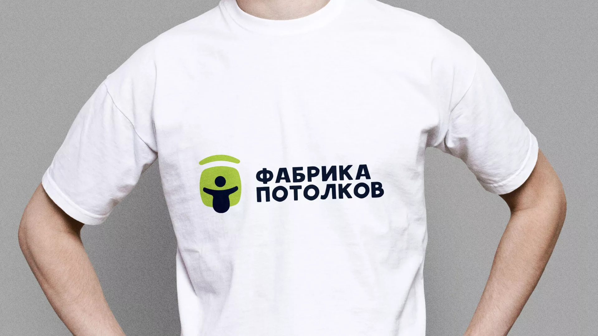 Разработка фирменного стиля для фабрики натяжных потолков в Абинске