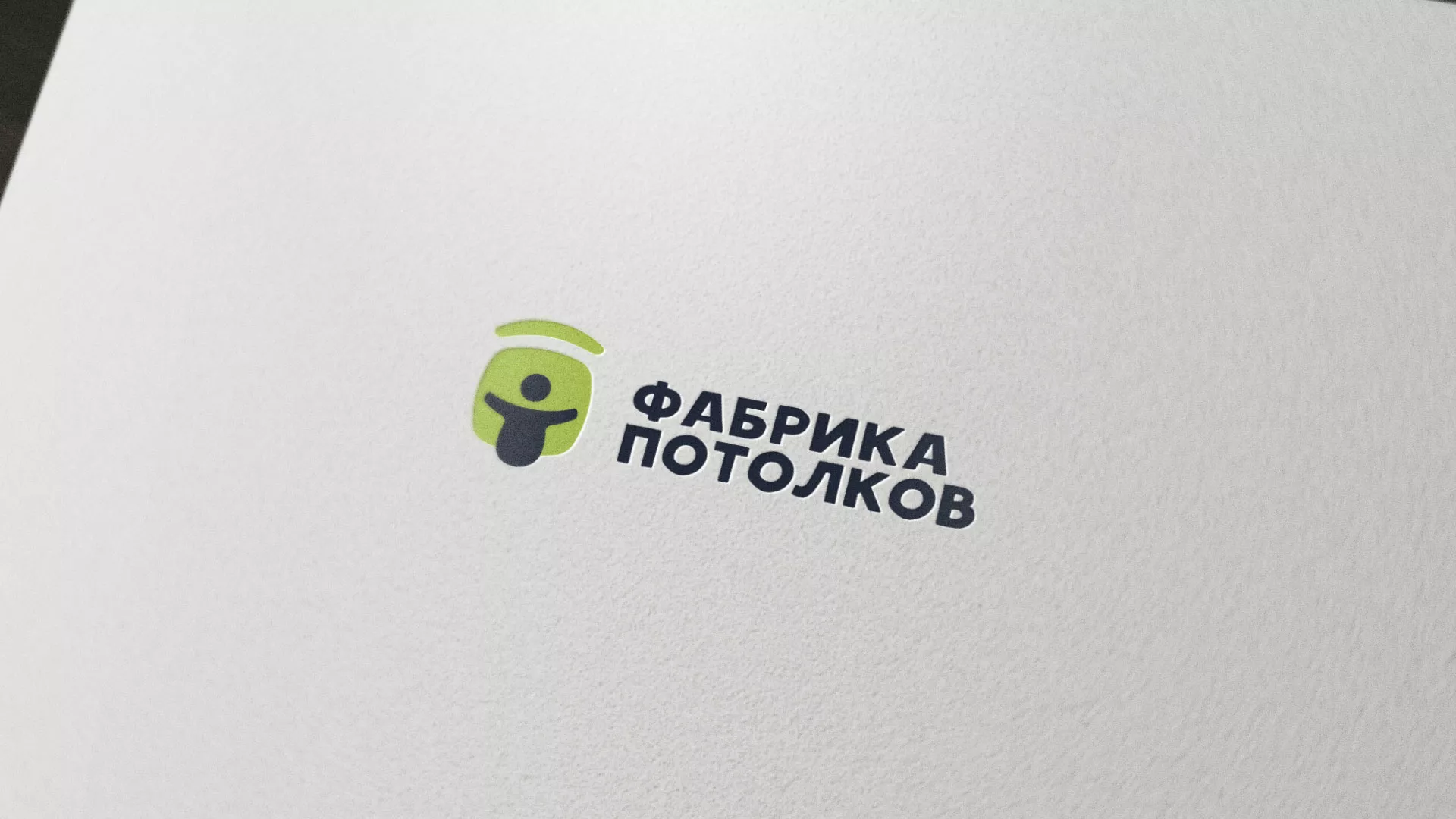 Разработка логотипа для производства натяжных потолков в Абинске