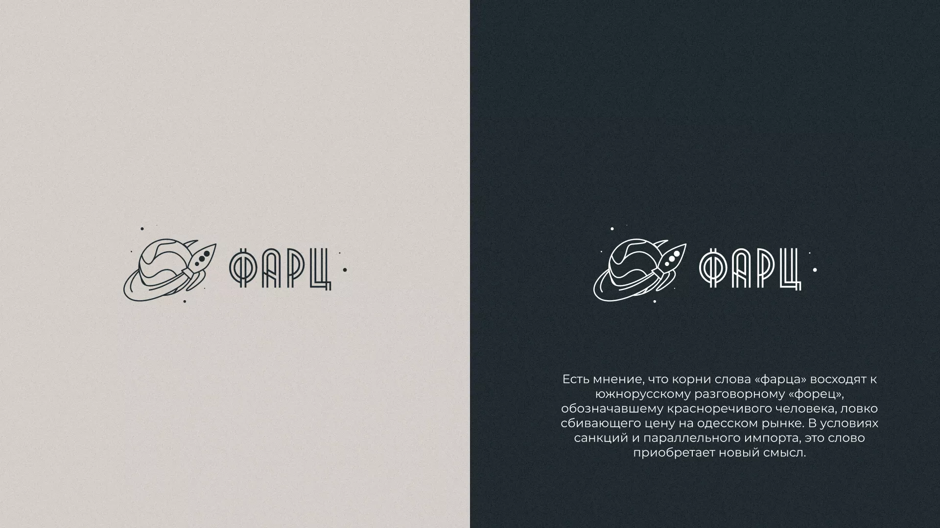 Создание логотипа для компании «Фарц» в Абинске